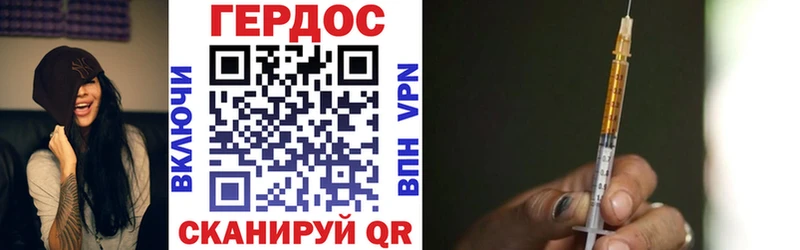ГЕРОИН VHQ Бор