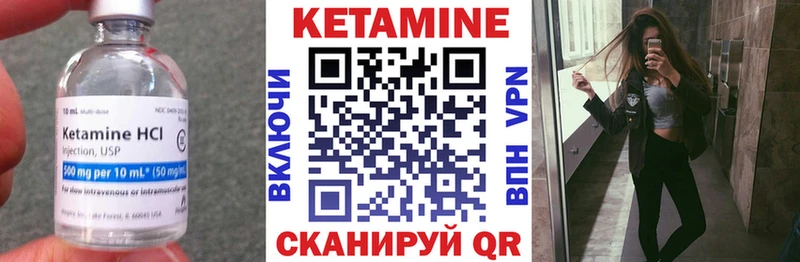 КЕТАМИН ketamine  Бор 
